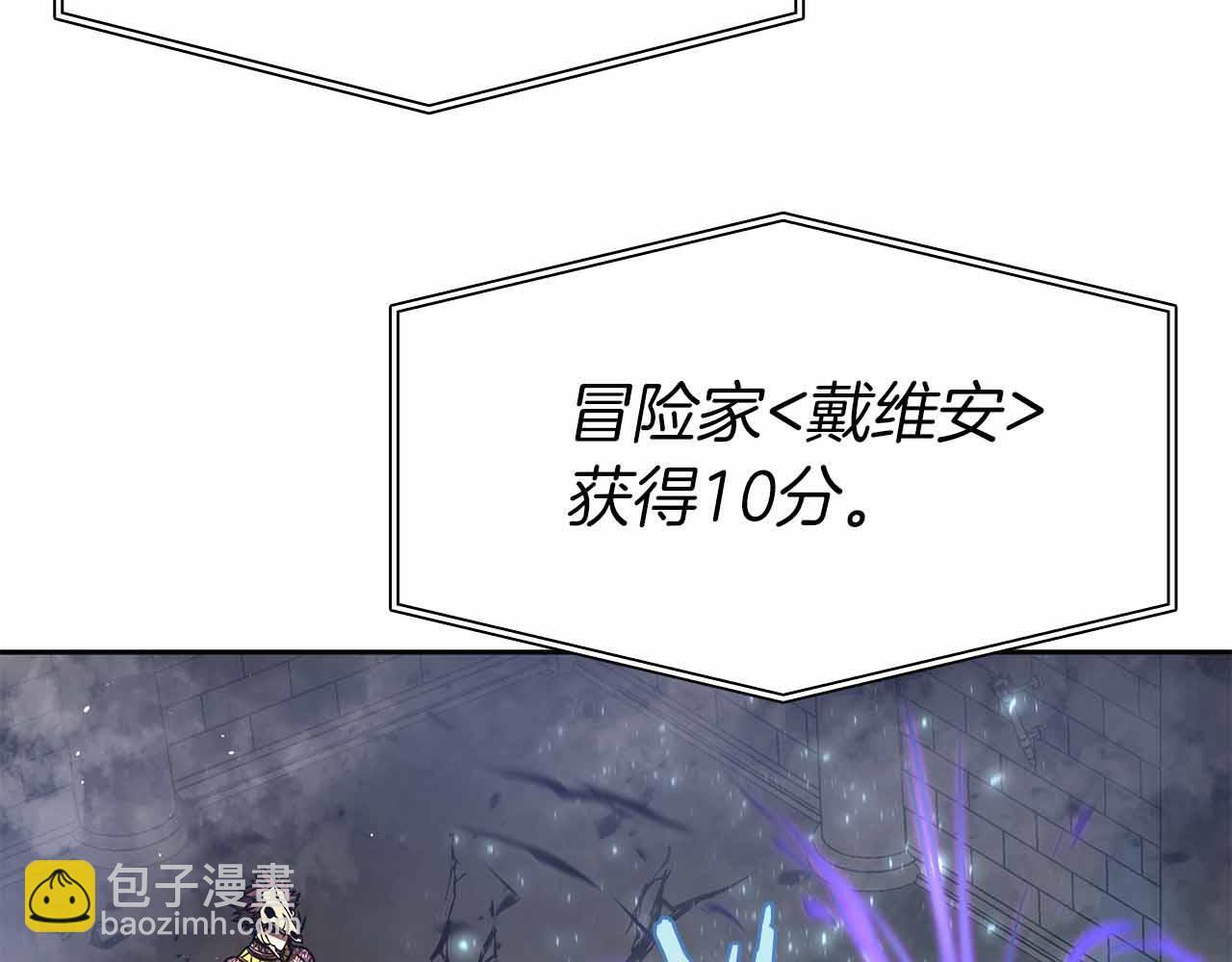 第16话 加入公会！ 第91页