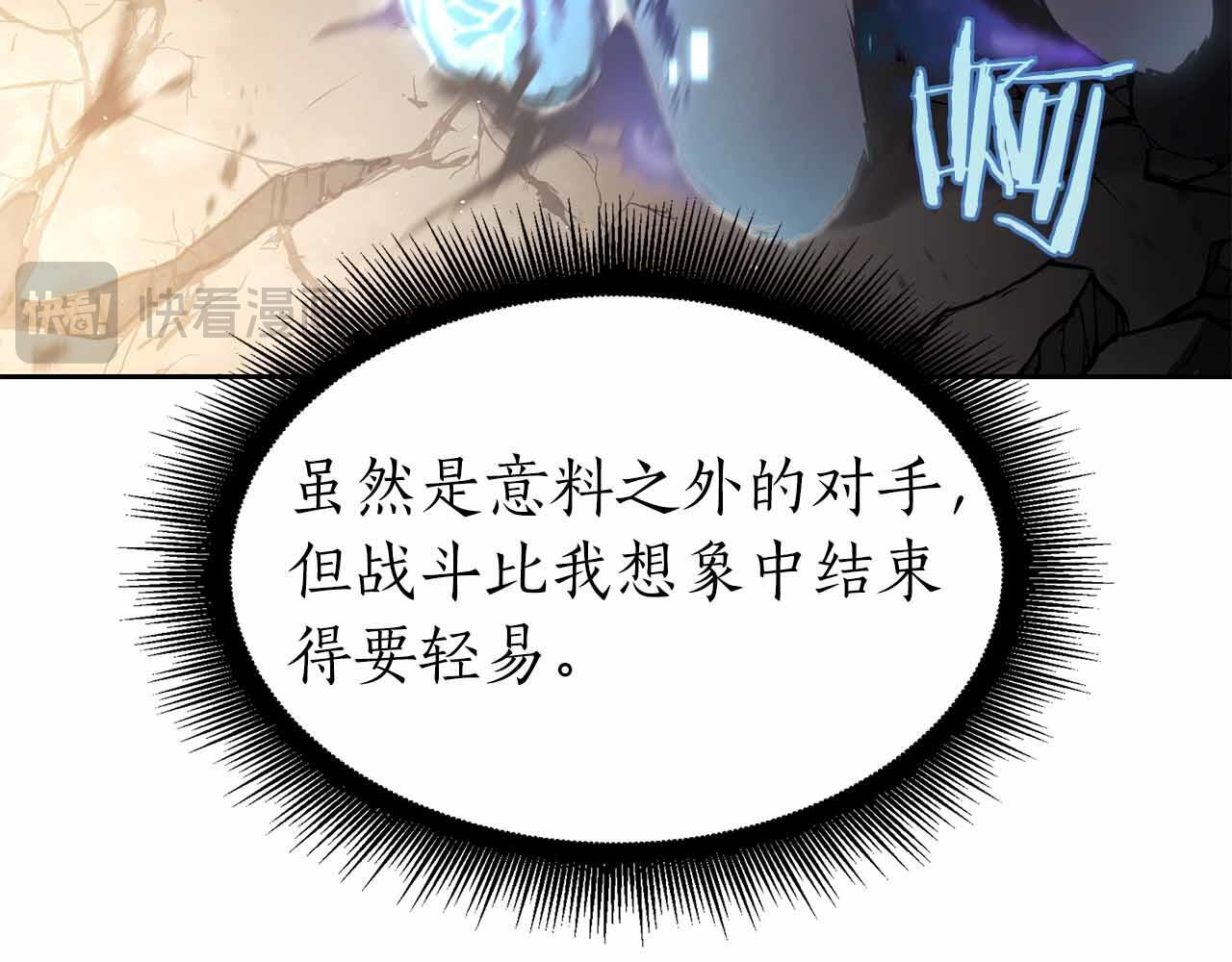 第16话 加入公会！ 第93页