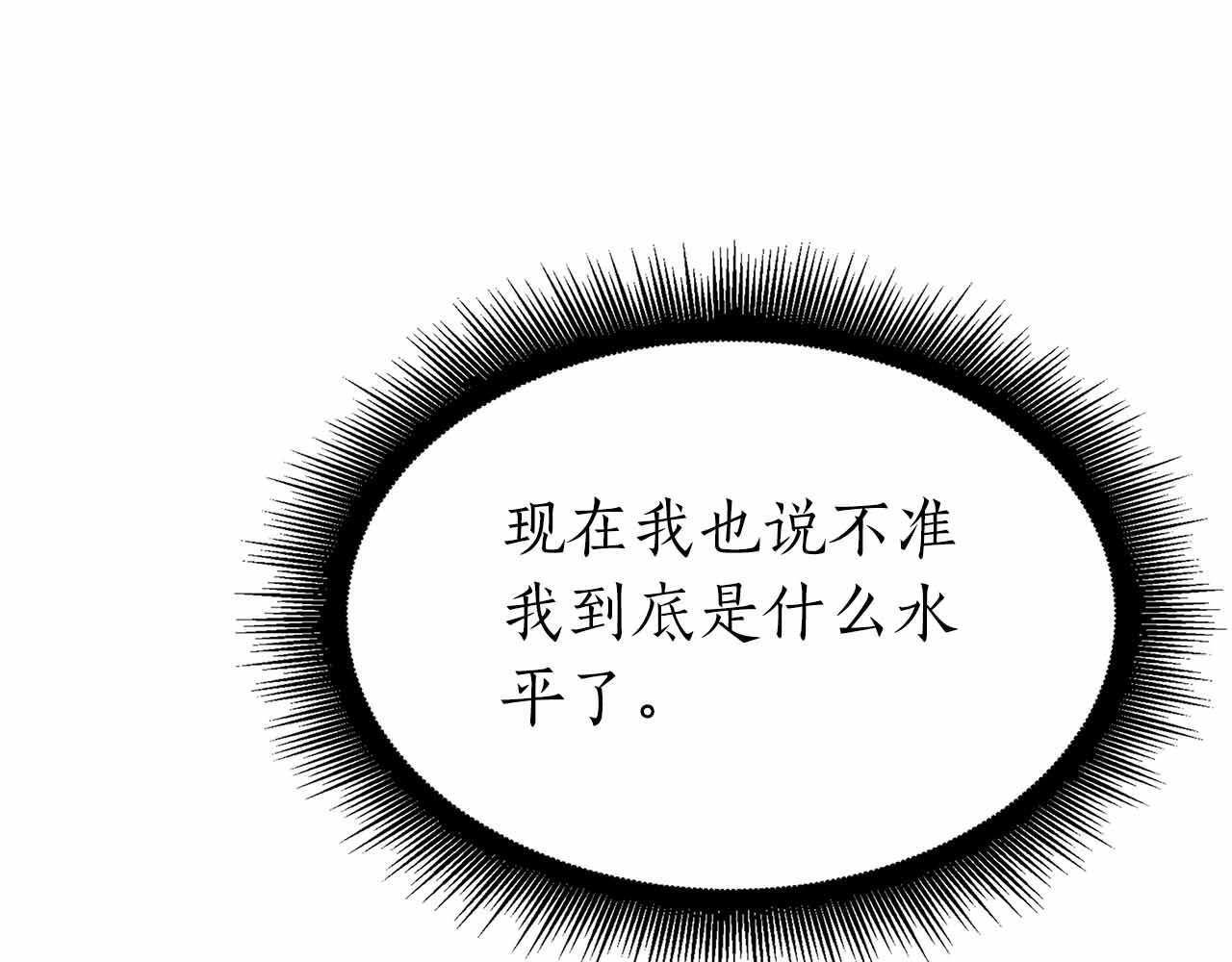 第16话 加入公会！ 第95页
