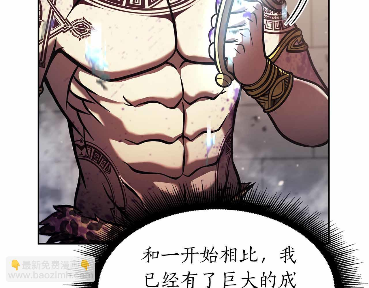 第16话 加入公会！ 第97页