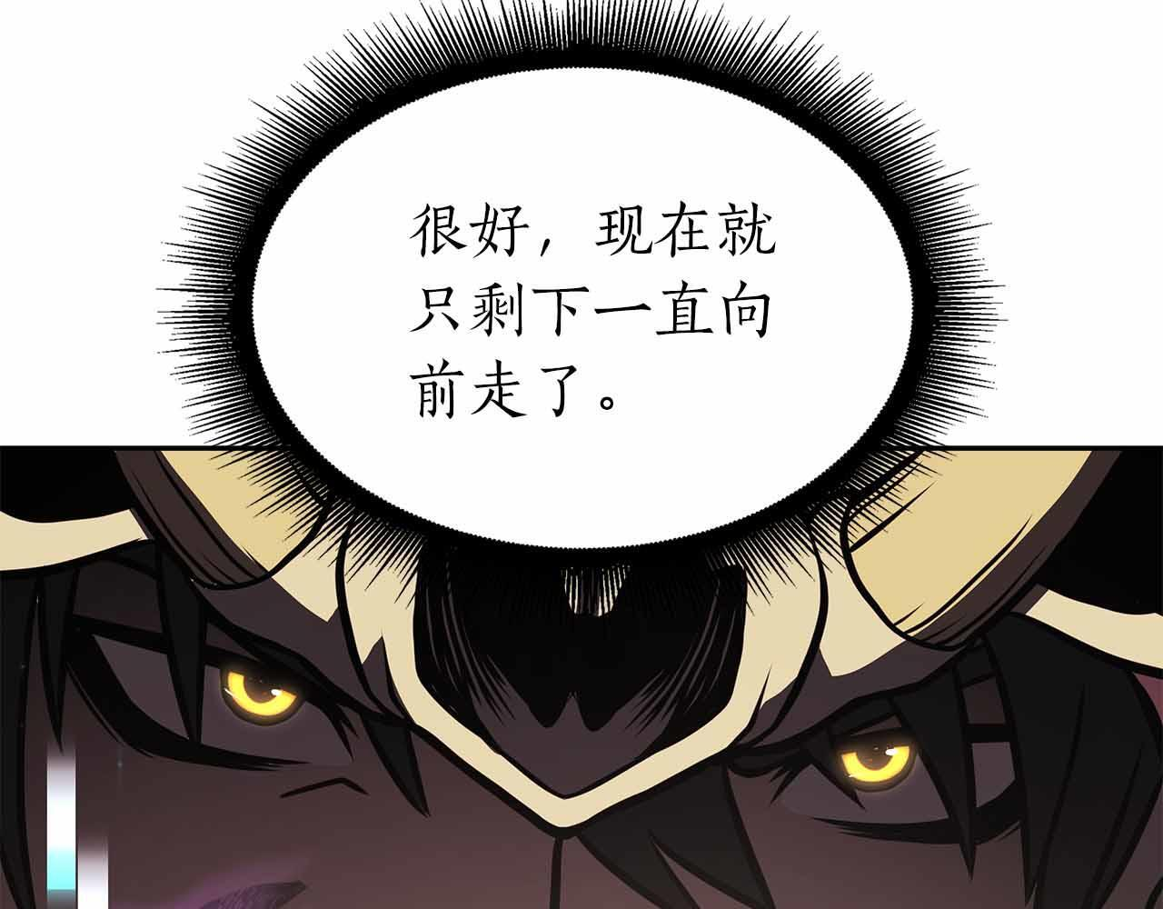 第16话 加入公会！ 第99页