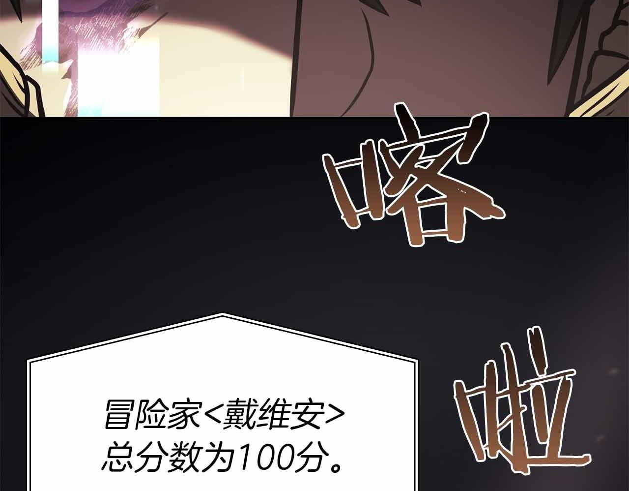 第16话 加入公会！ 第100页