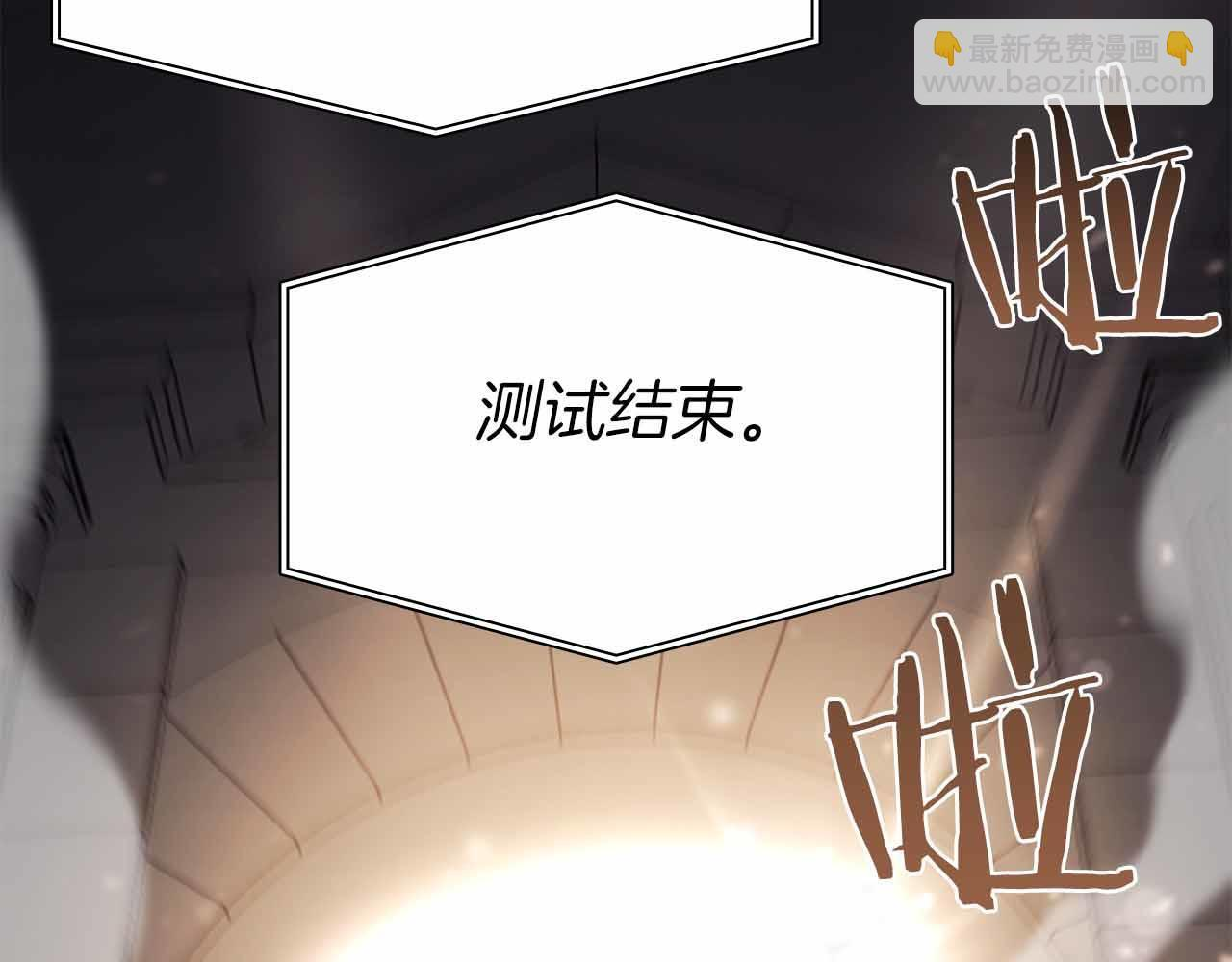 第16话 加入公会！ 第101页