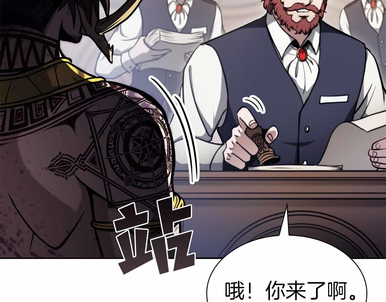 第16话 加入公会！ 第111页