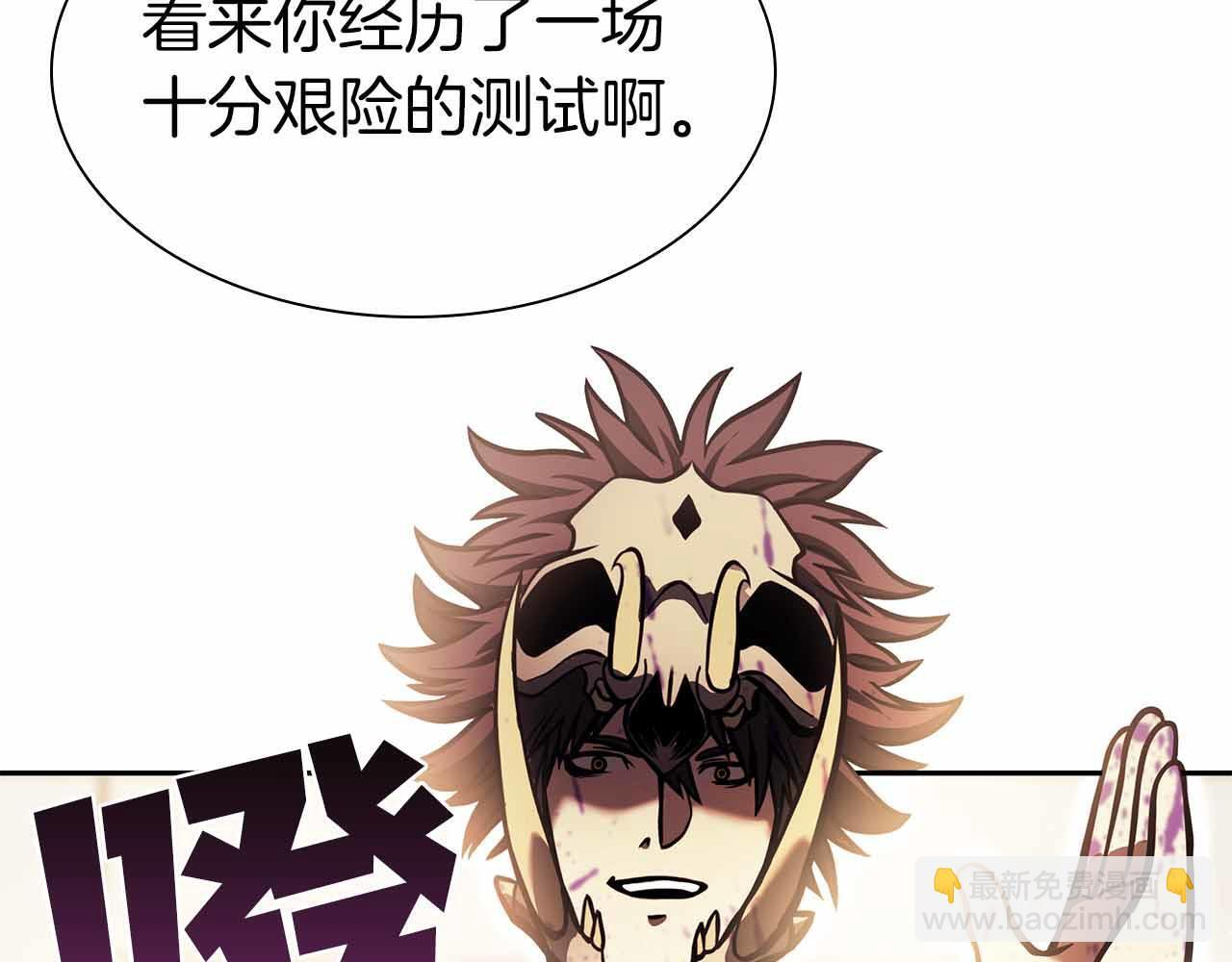 第16话 加入公会！ 第113页