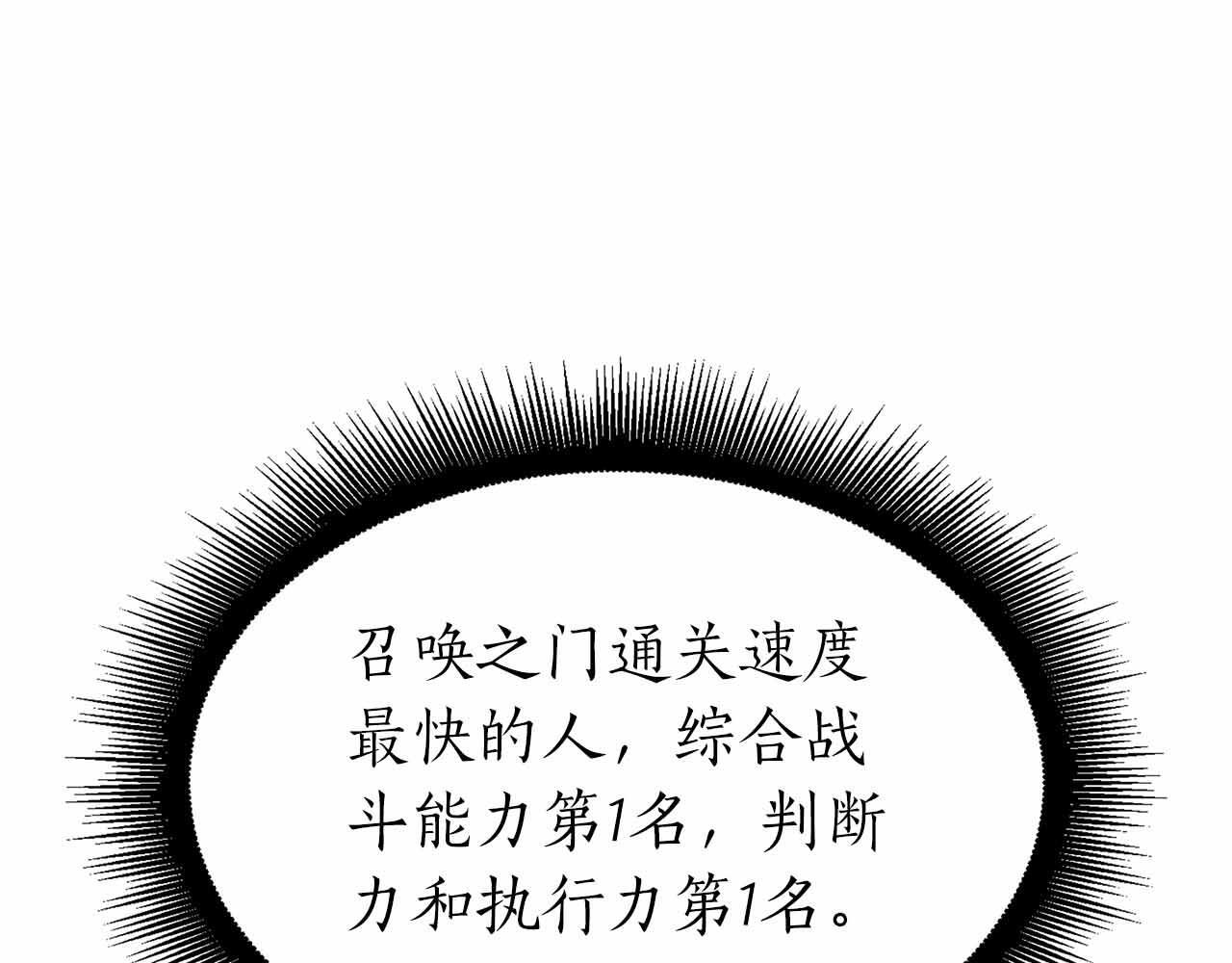 第16话 加入公会！ 第117页