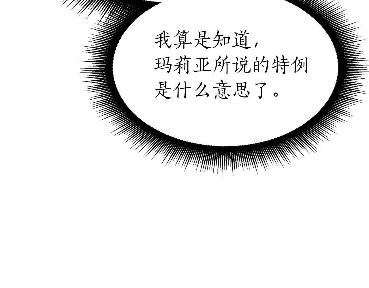 第16话 加入公会！ 第120页