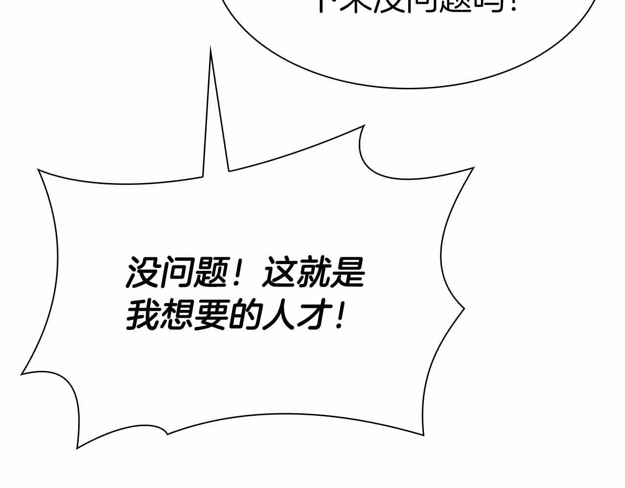 第16话 加入公会！ 第124页