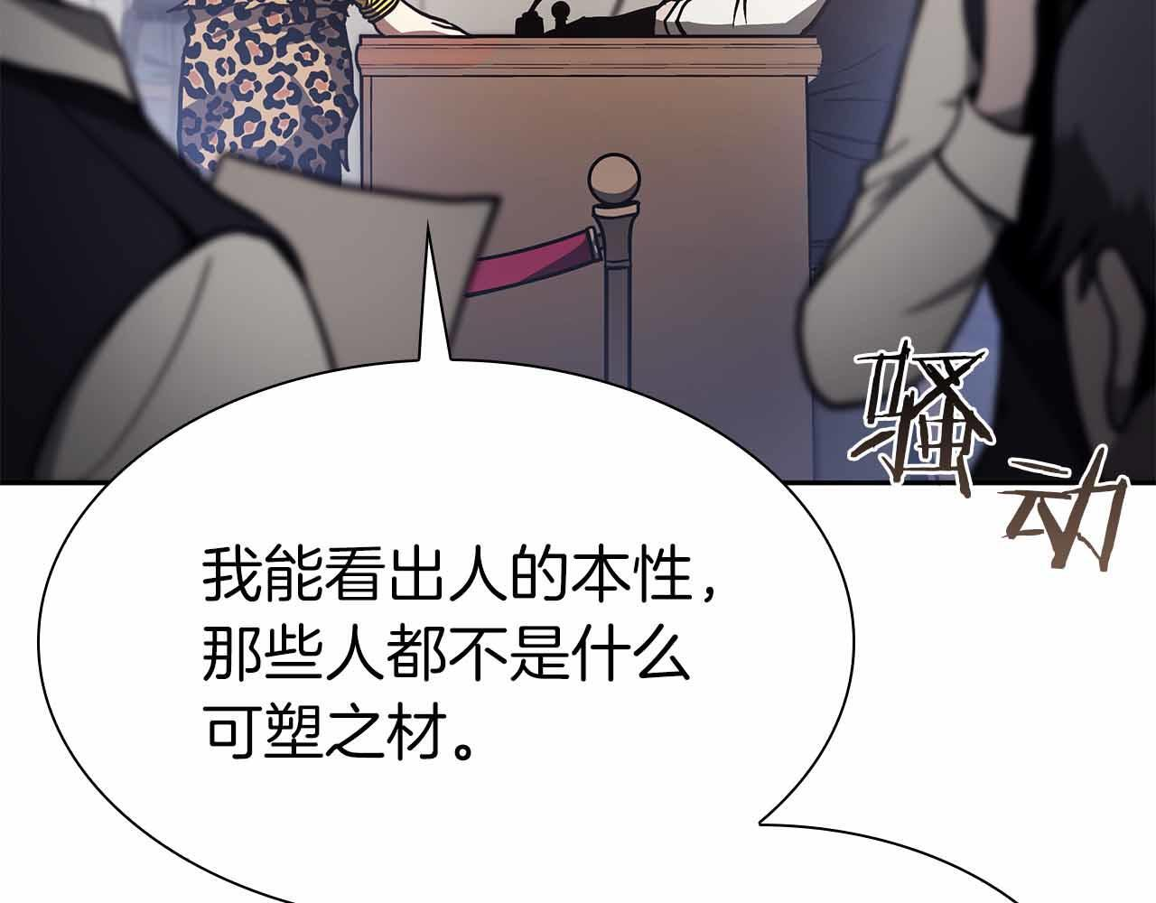 第16话 加入公会！ 第127页