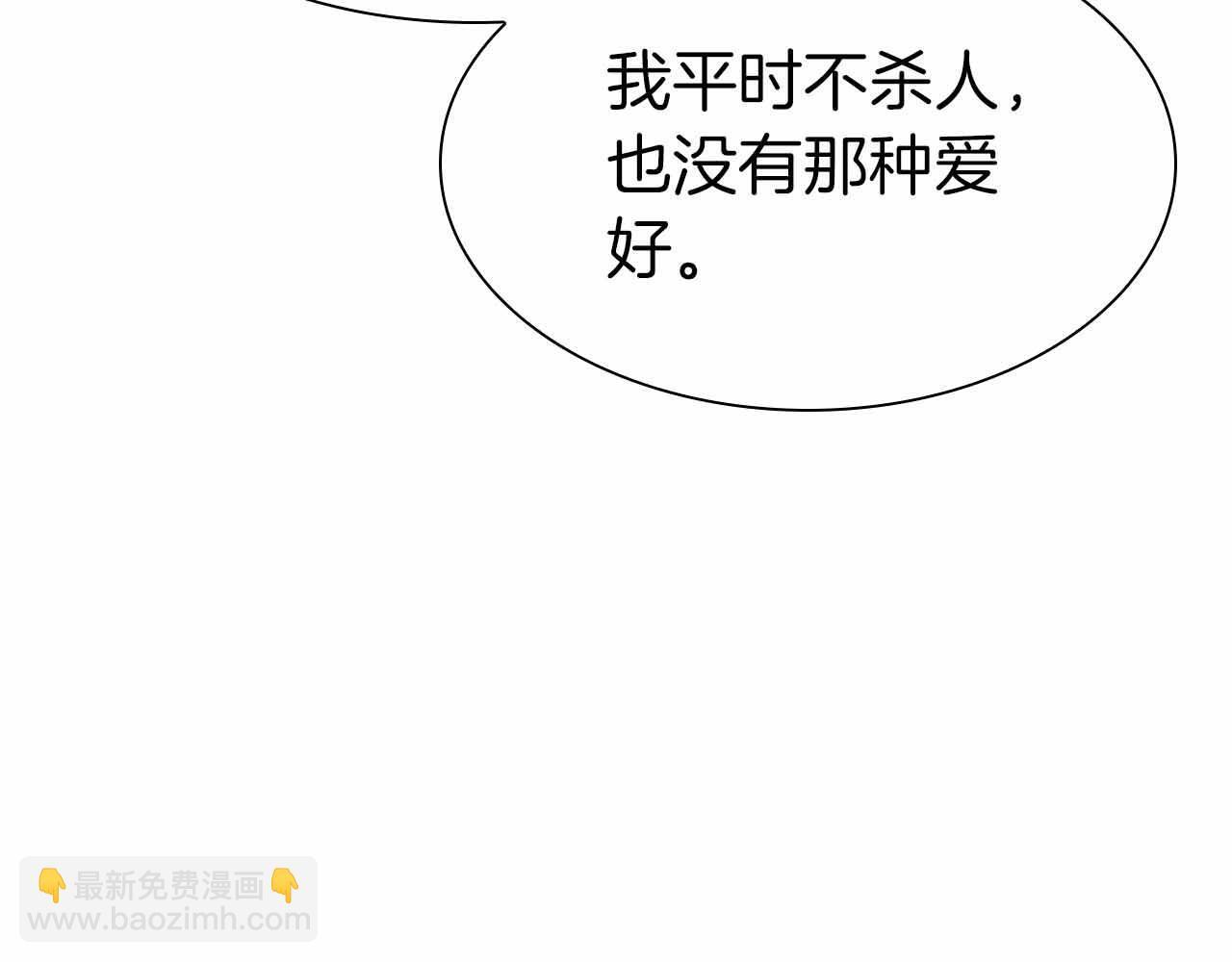 第16话 加入公会！ 第128页