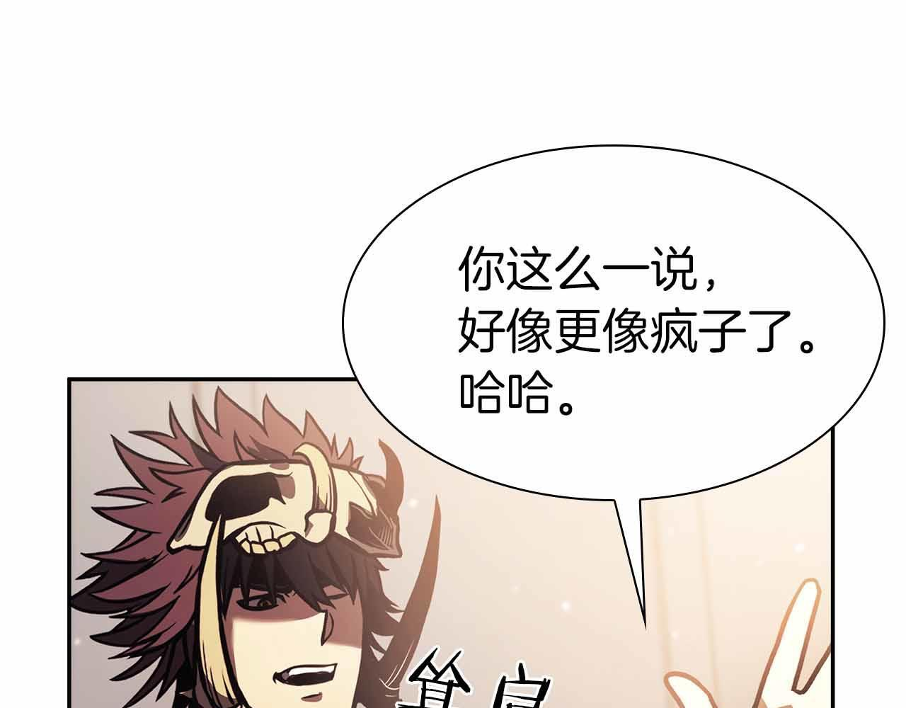 第16话 加入公会！ 第129页