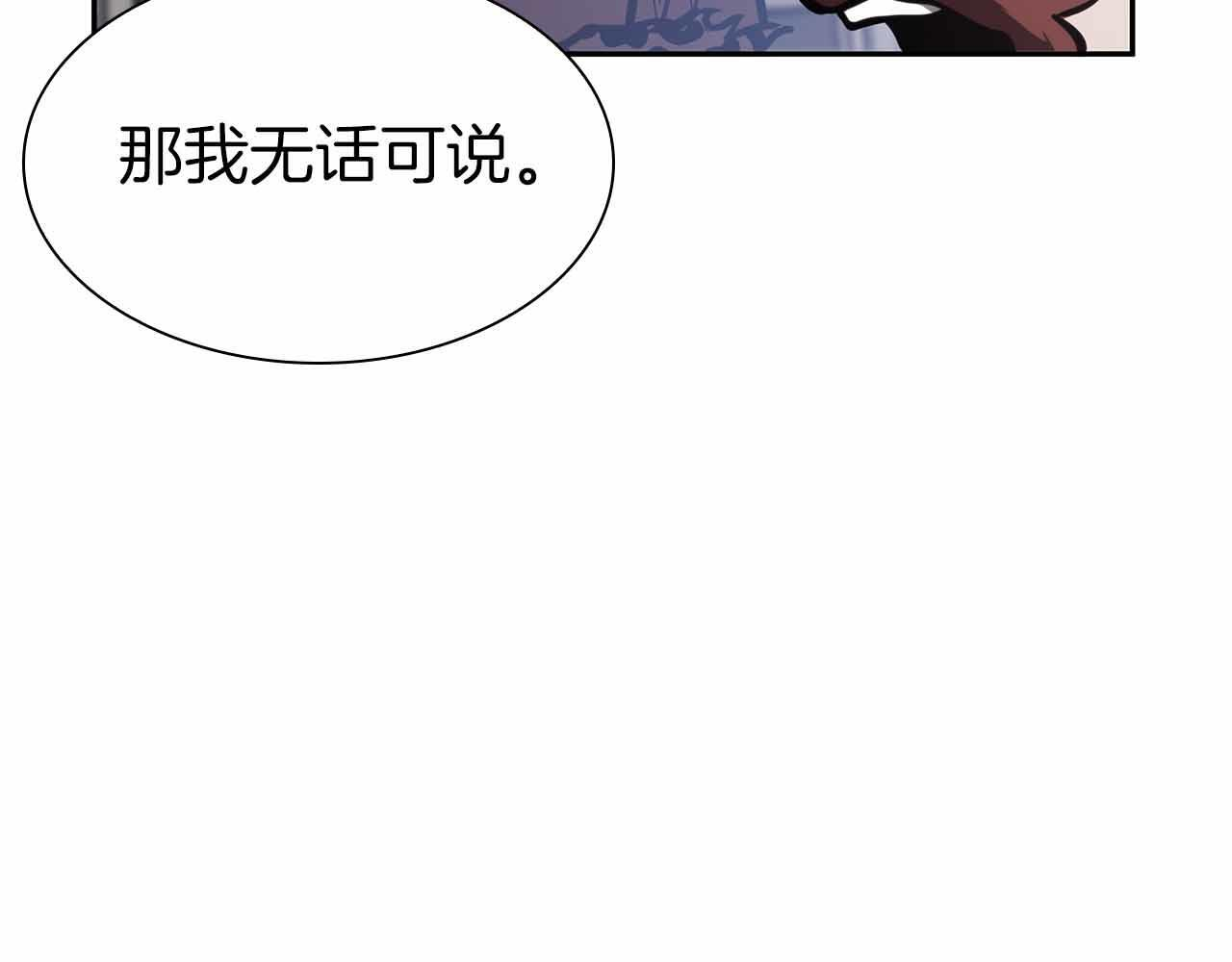第16话 加入公会！ 第131页