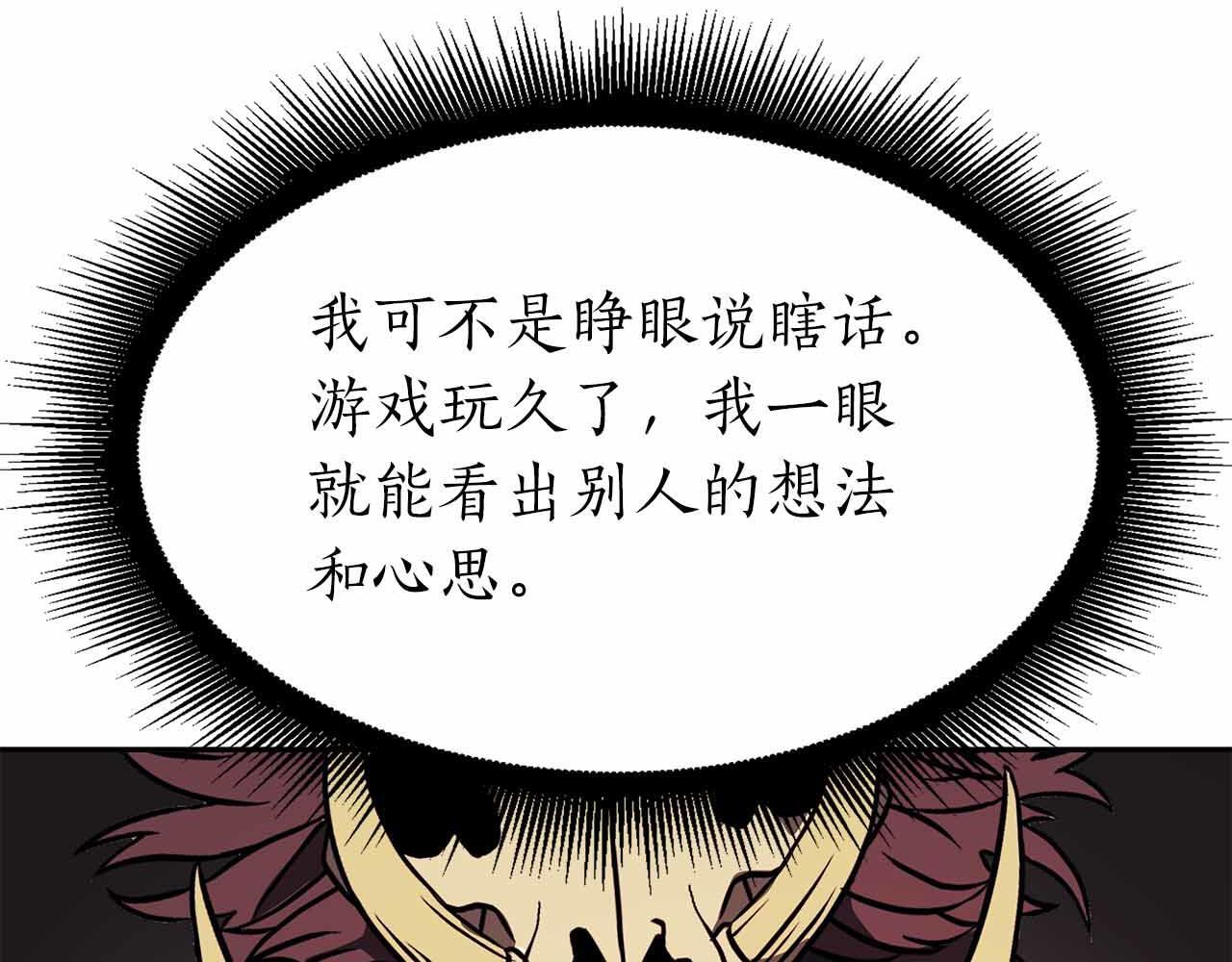 第16话 加入公会！ 第132页