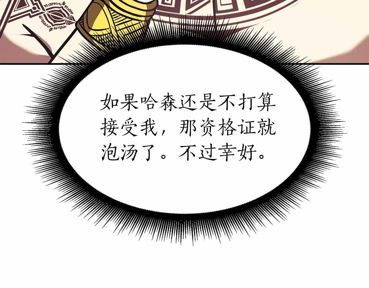 第16话 加入公会！ 第134页
