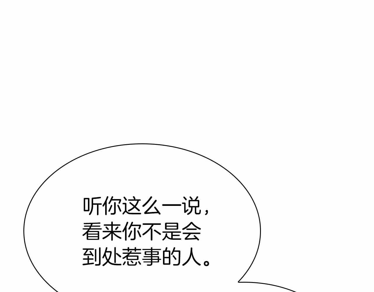 第16话 加入公会！ 第135页