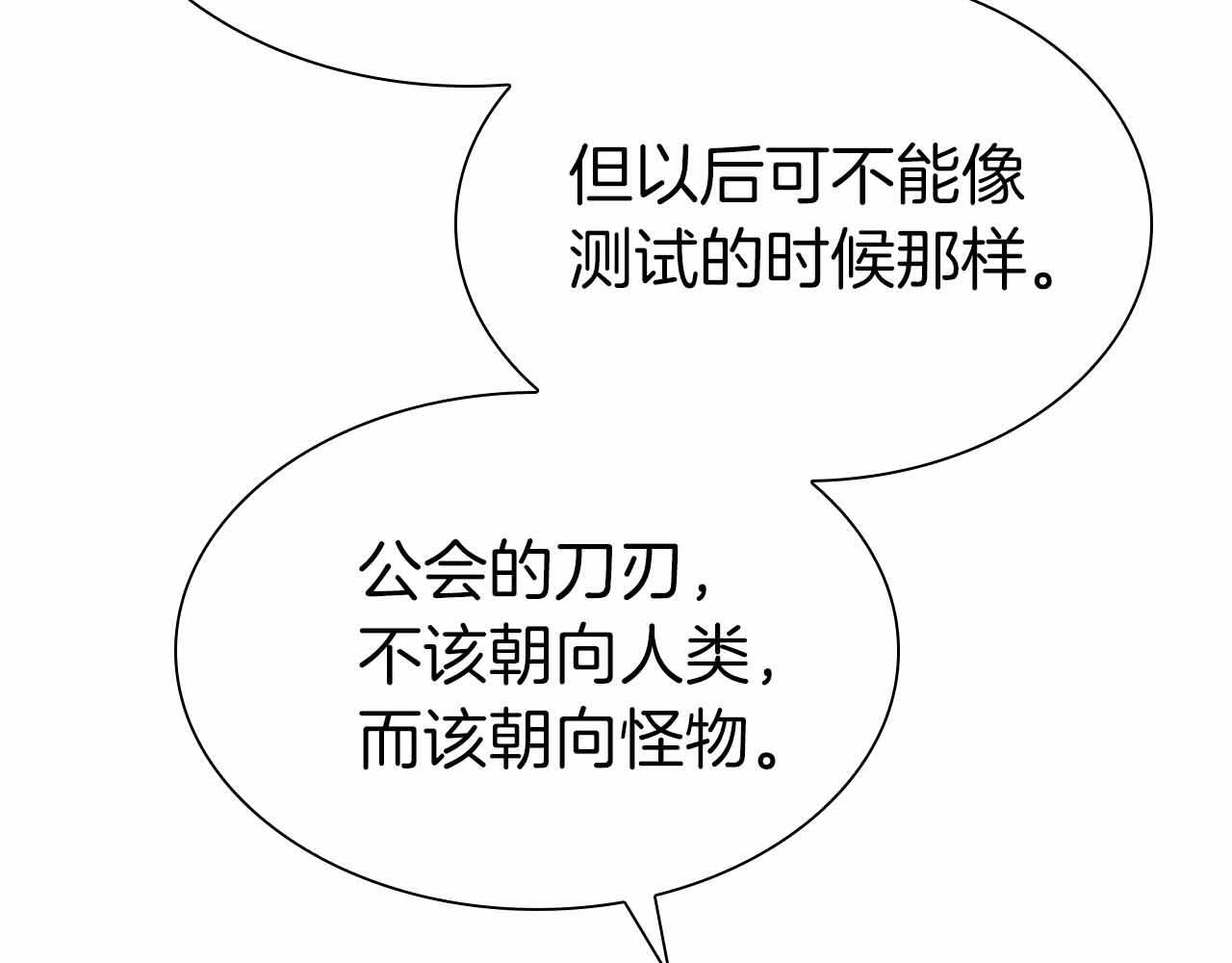 第16话 加入公会！ 第136页