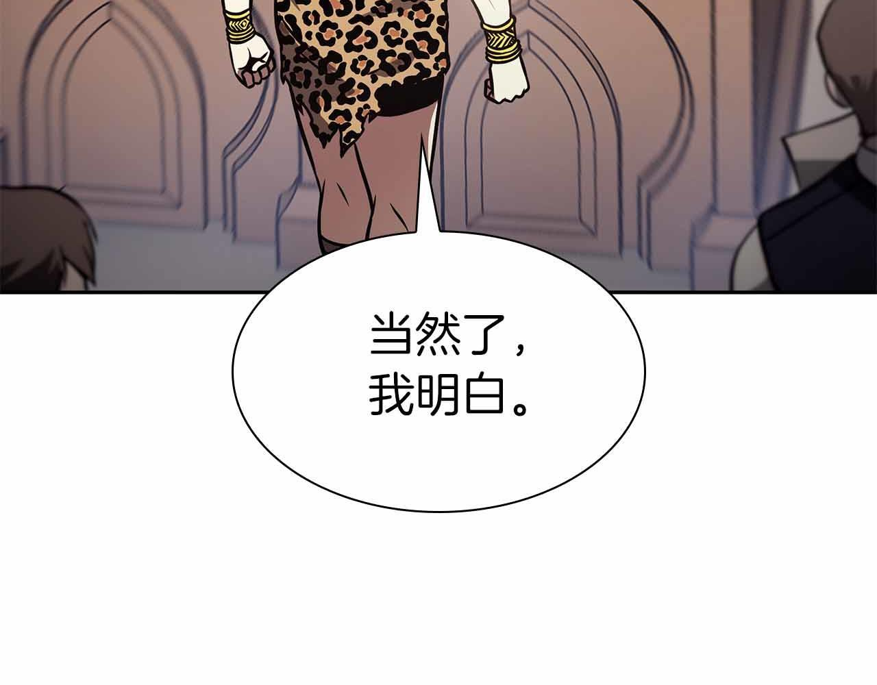 第16话 加入公会！ 第138页