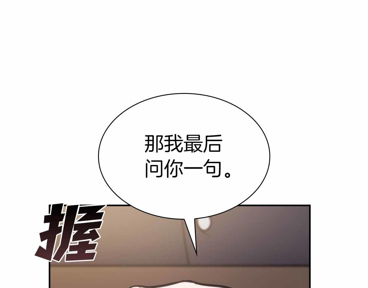 第16话 加入公会！ 第140页