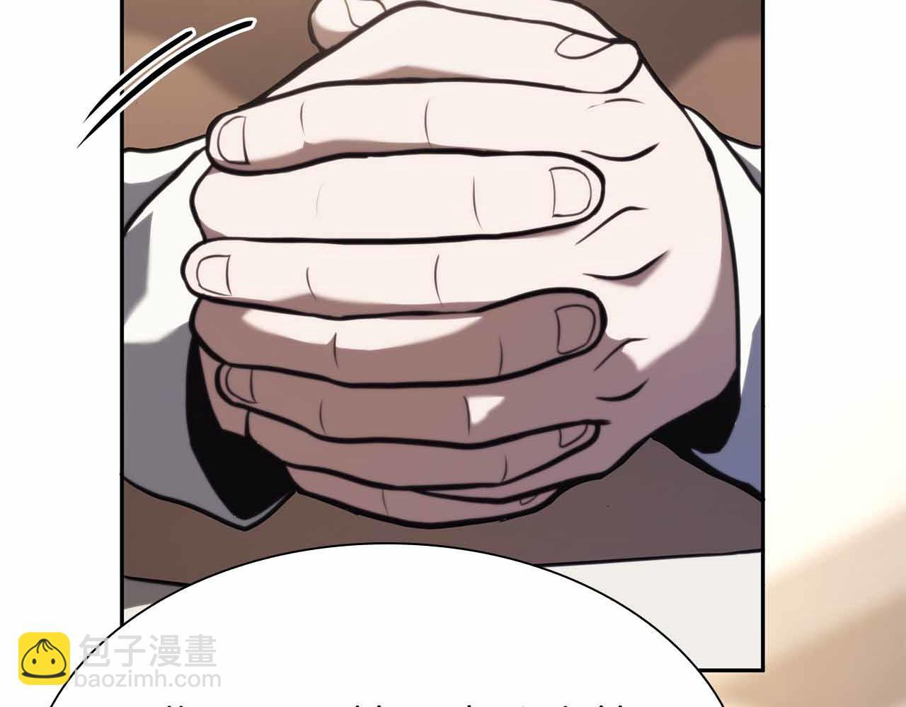 第16话 加入公会！ 第141页