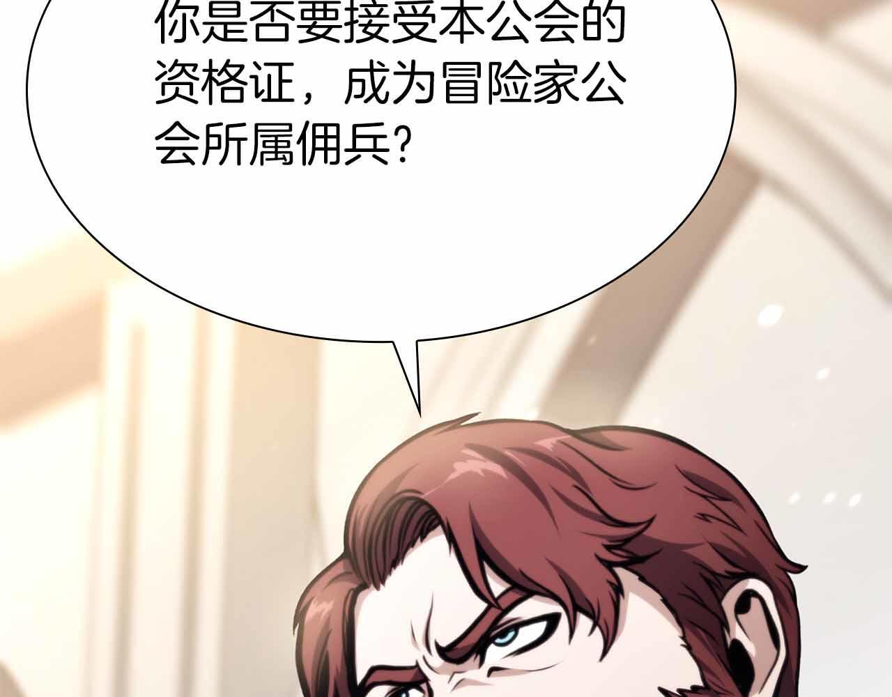 第16话 加入公会！ 第142页