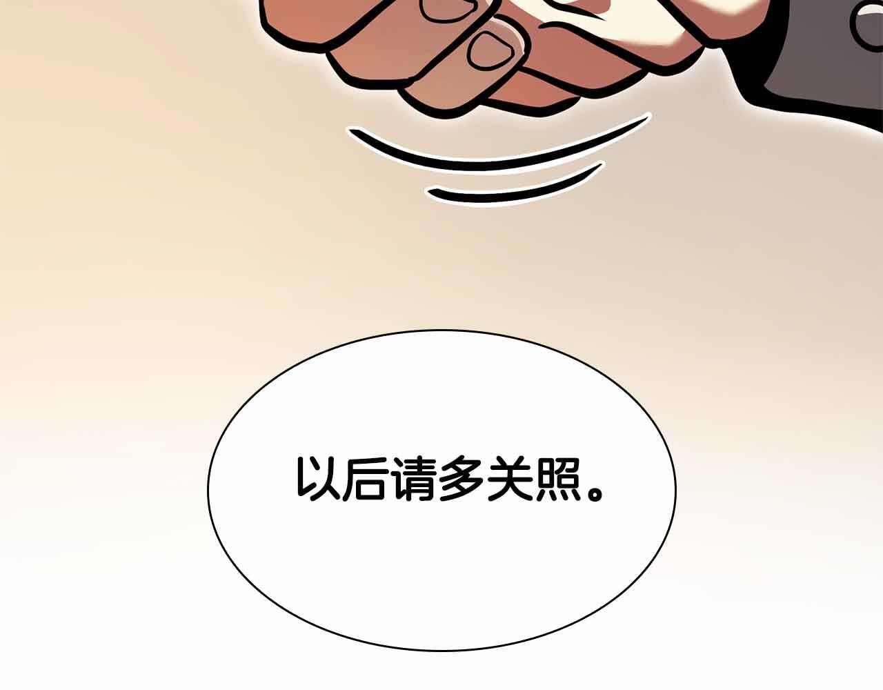 第16话 加入公会！ 第152页
