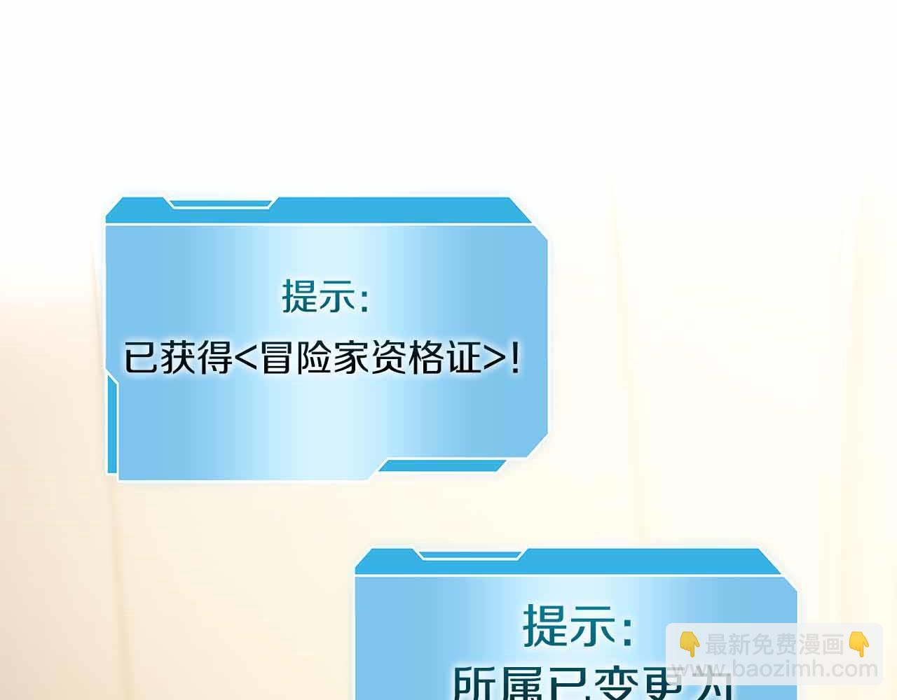 第16话 加入公会！ 第155页