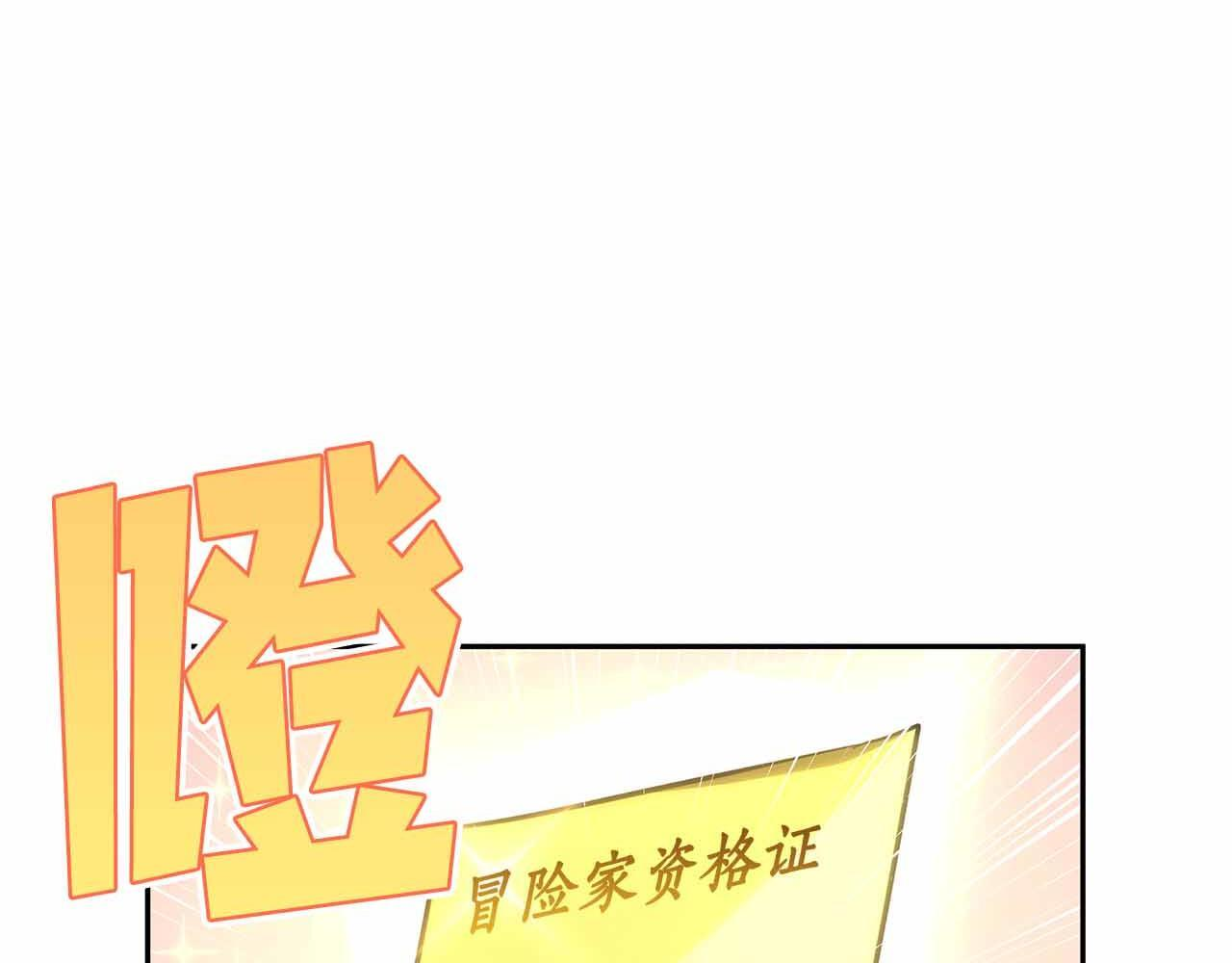 第16话 加入公会！ 第159页