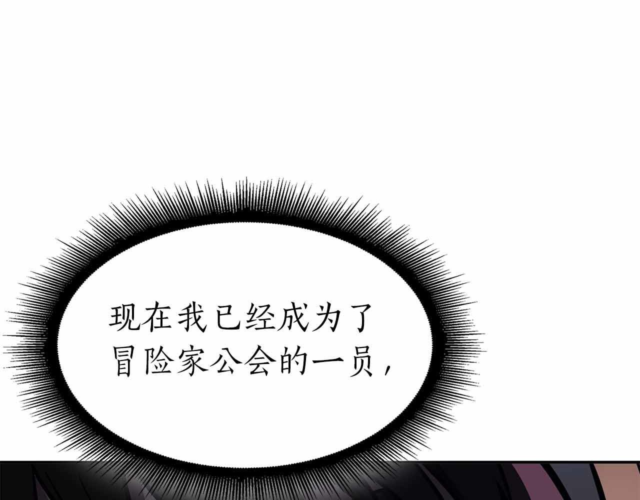 第16话 加入公会！ 第161页