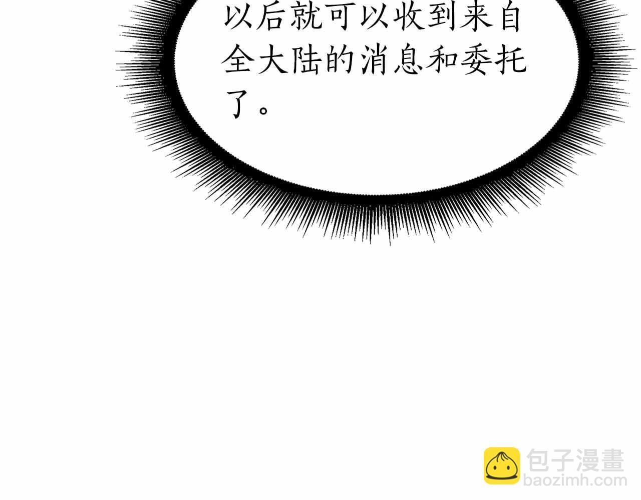 第16话 加入公会！ 第163页