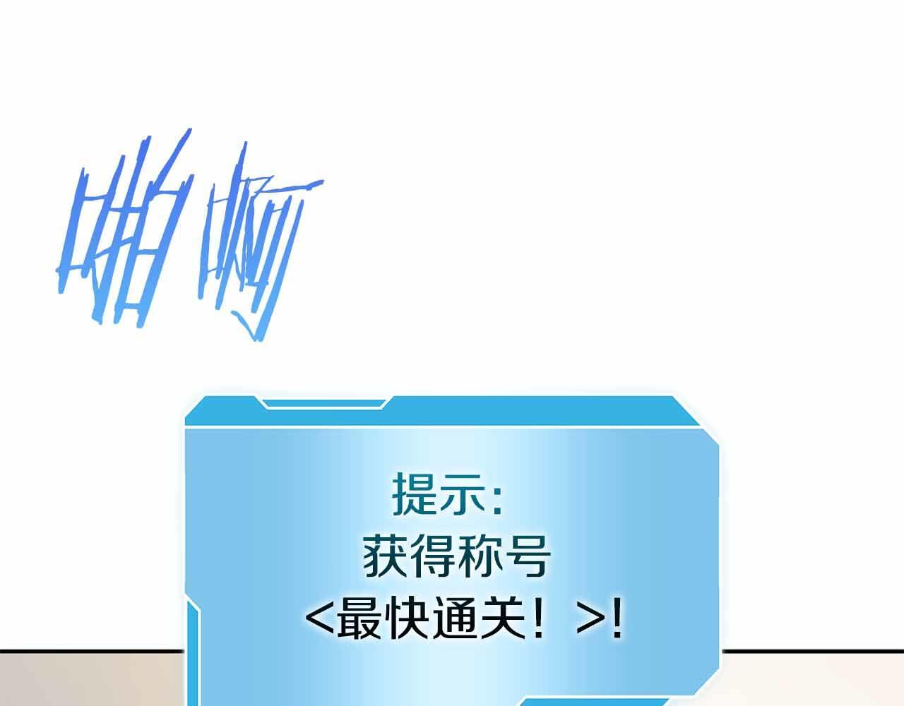 第16话 加入公会！ 第164页