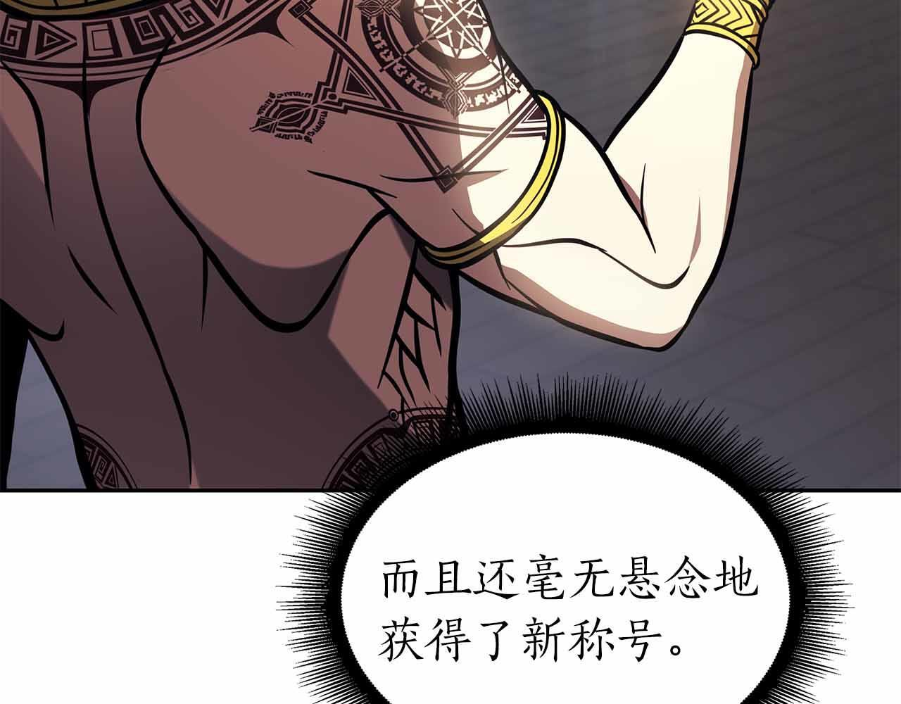 第16话 加入公会！ 第166页