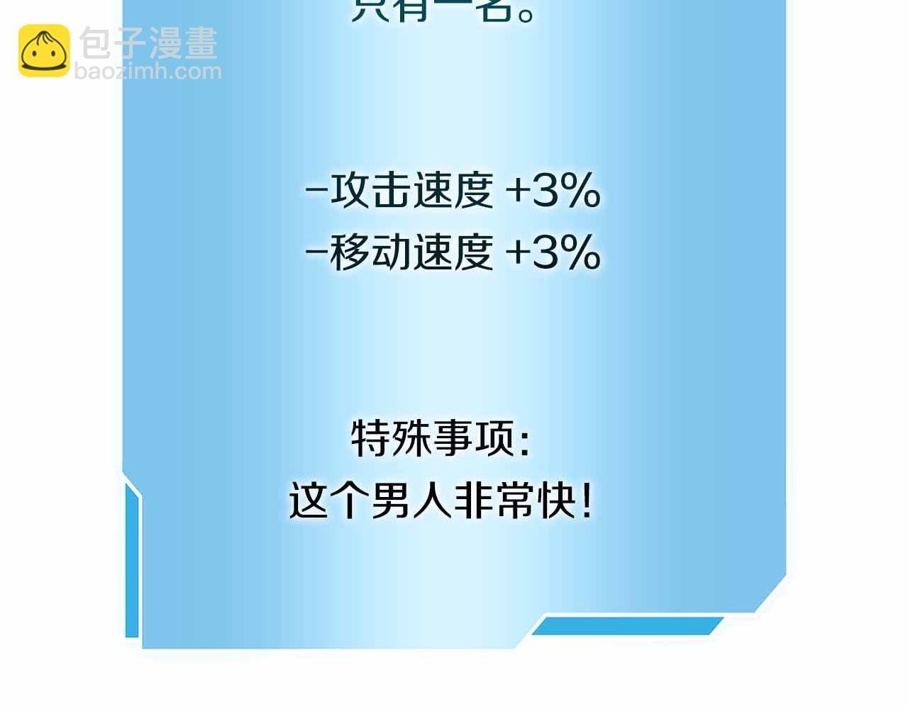 第16话 加入公会！ 第168页