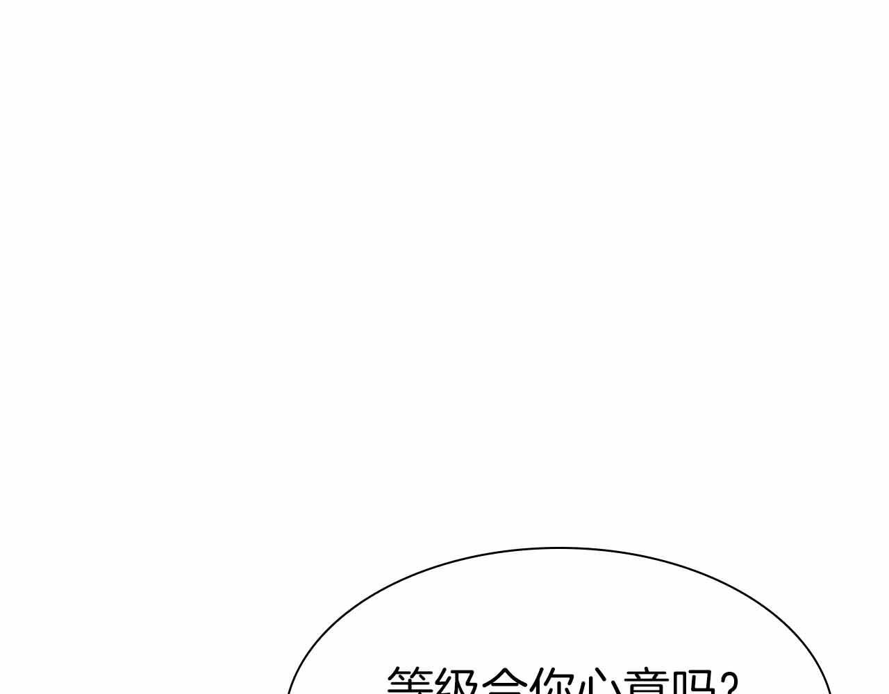 第16话 加入公会！ 第169页