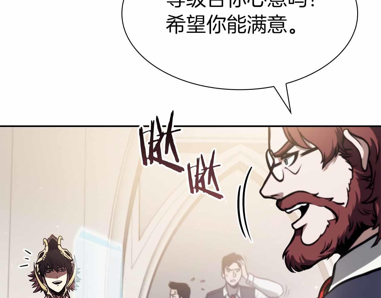 第16话 加入公会！ 第170页