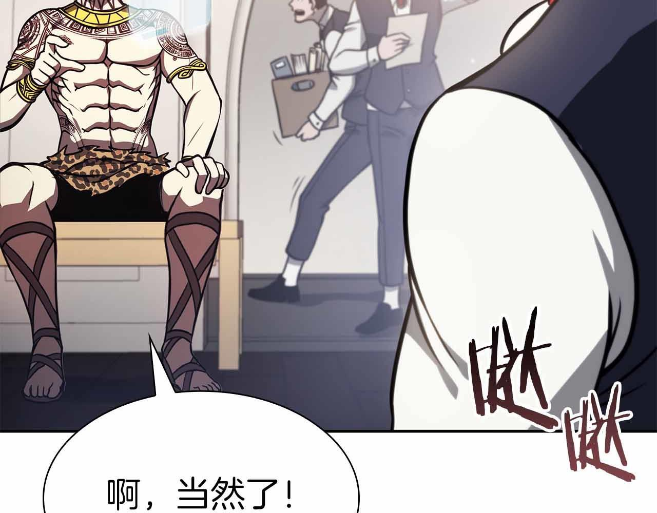 第16话 加入公会！ 第171页
