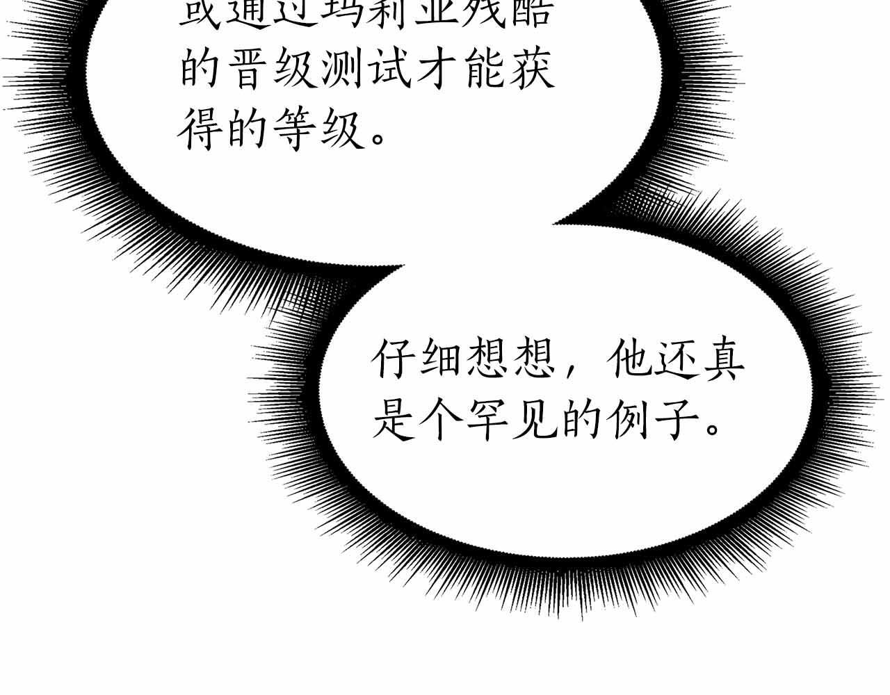 第16话 加入公会！ 第175页