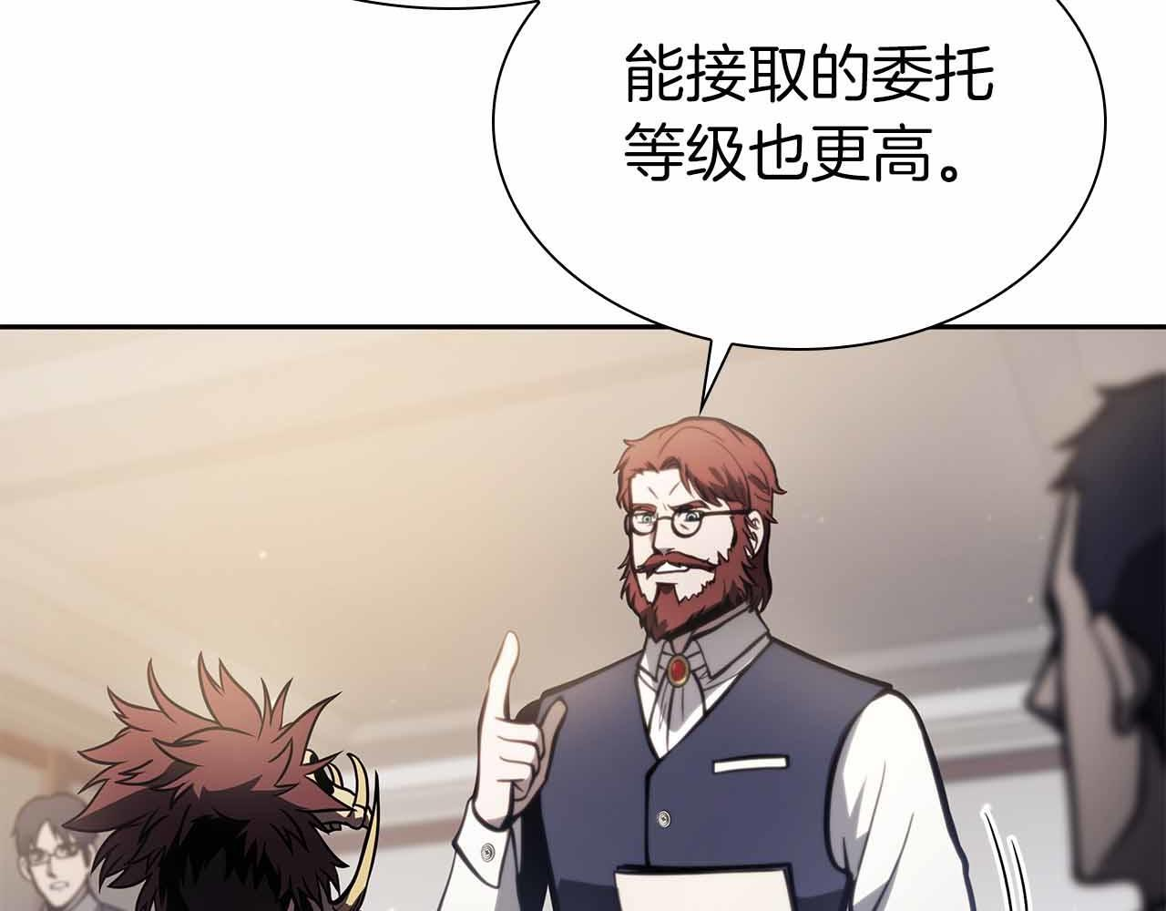 第16话 加入公会！ 第178页