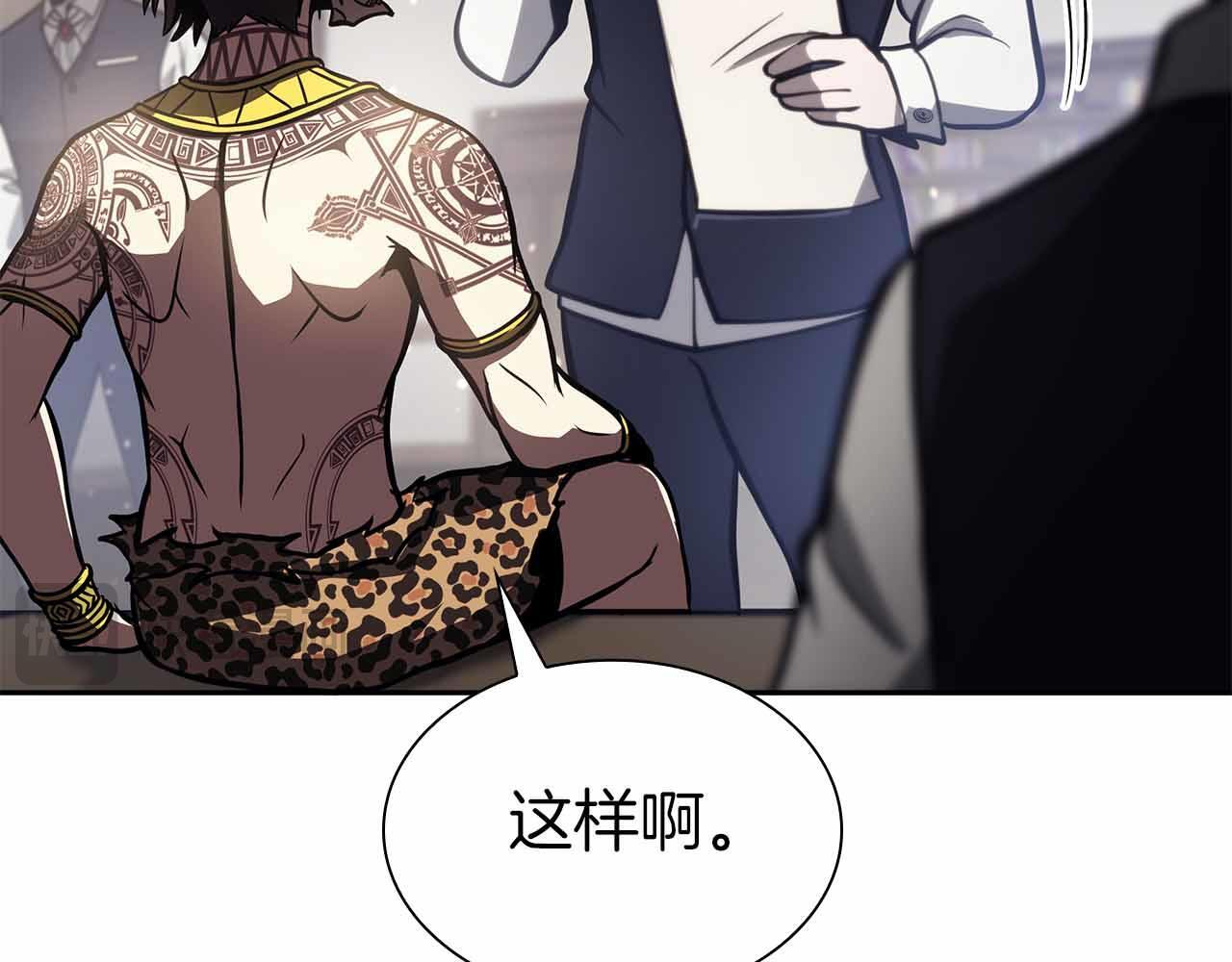 第16话 加入公会！ 第179页