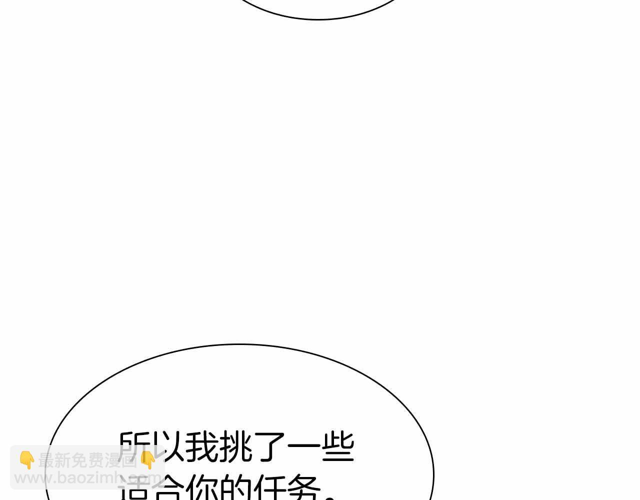 第16话 加入公会！ 第180页