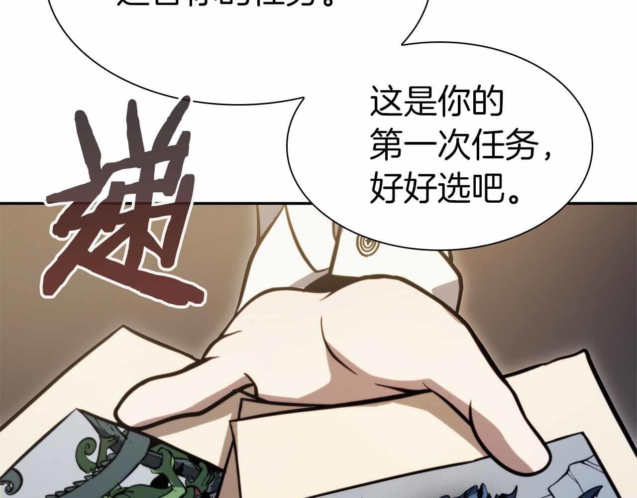 第16话 加入公会！ 第181页