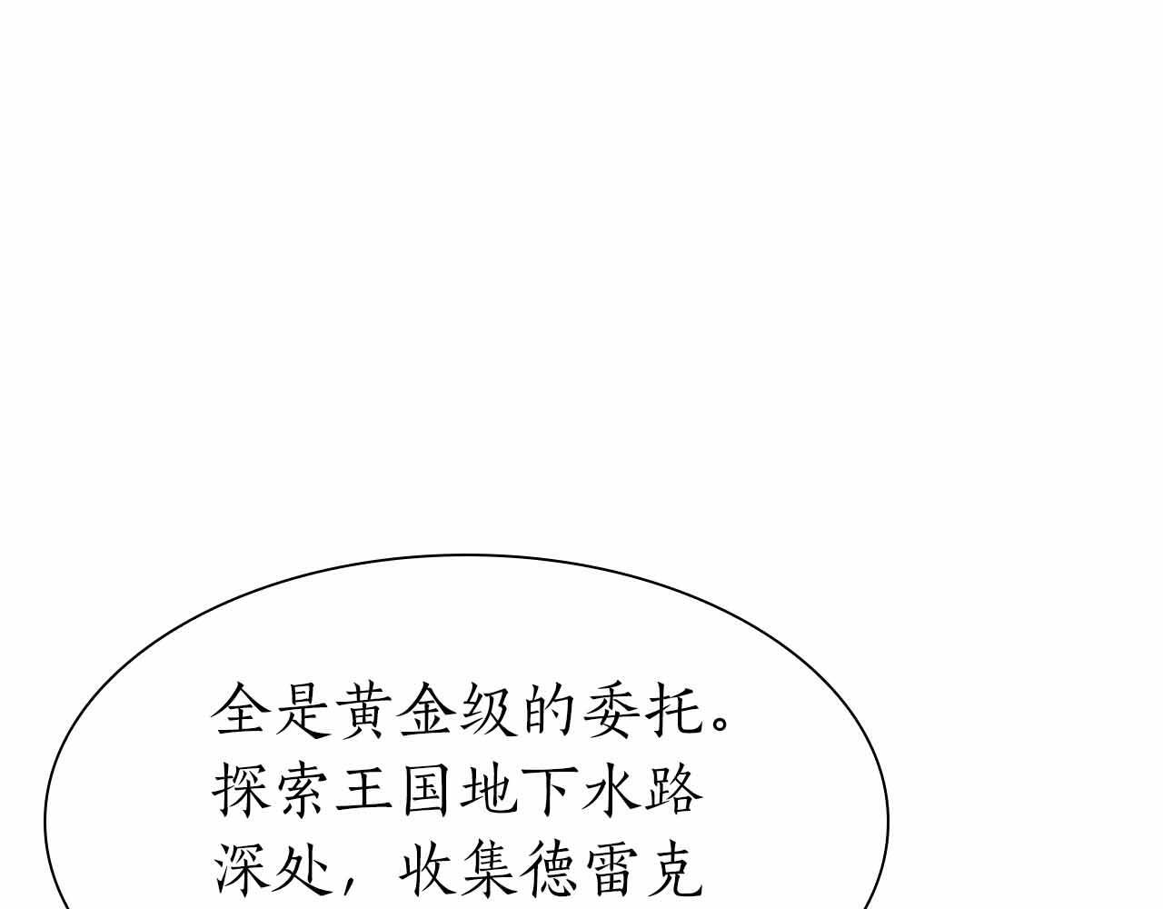 第16话 加入公会！ 第183页