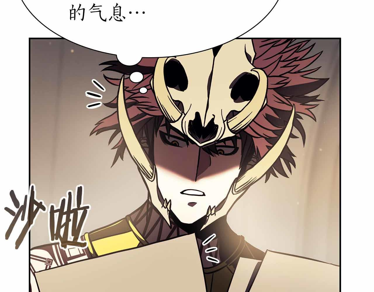 第16话 加入公会！ 第184页