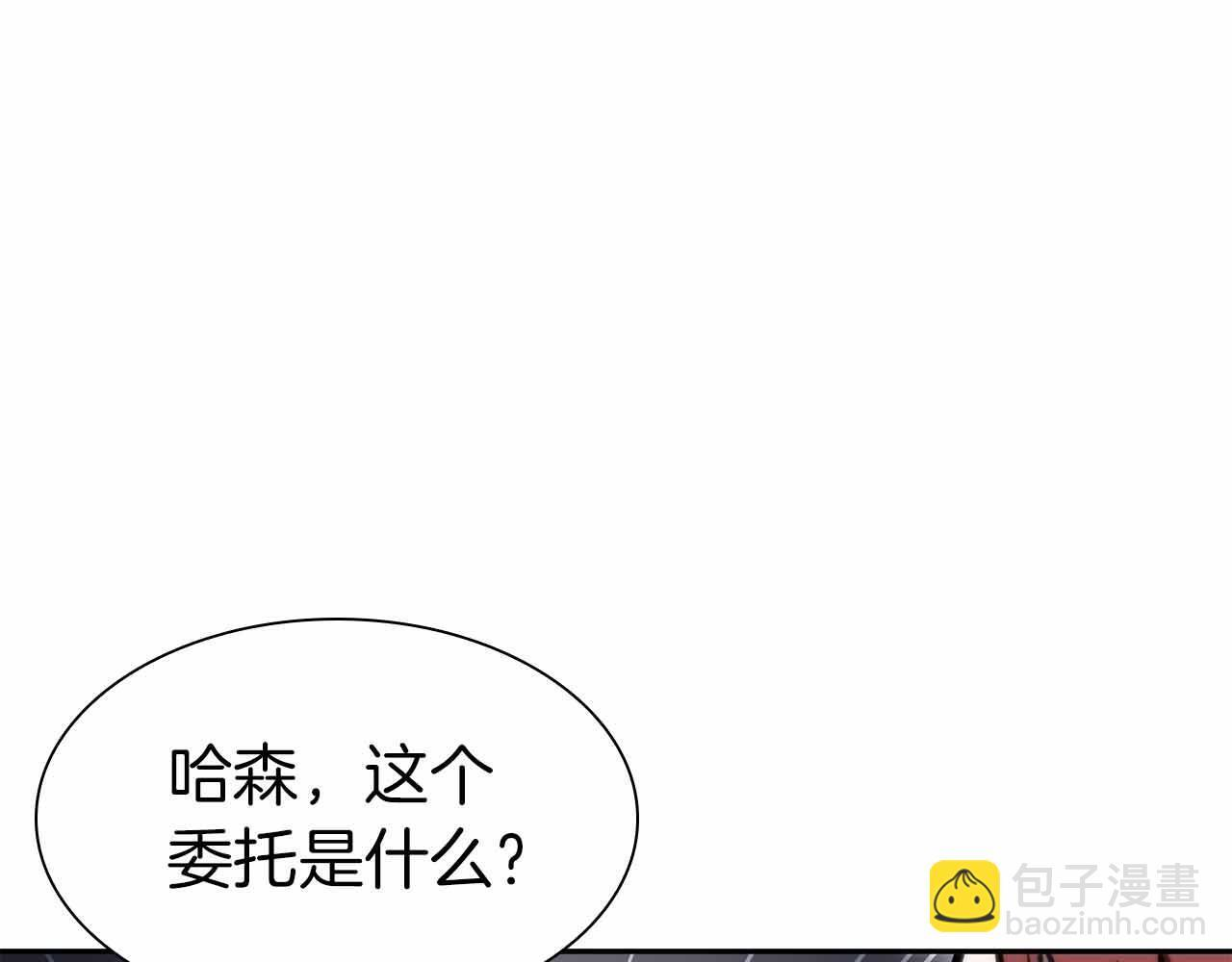 第16话 加入公会！ 第186页