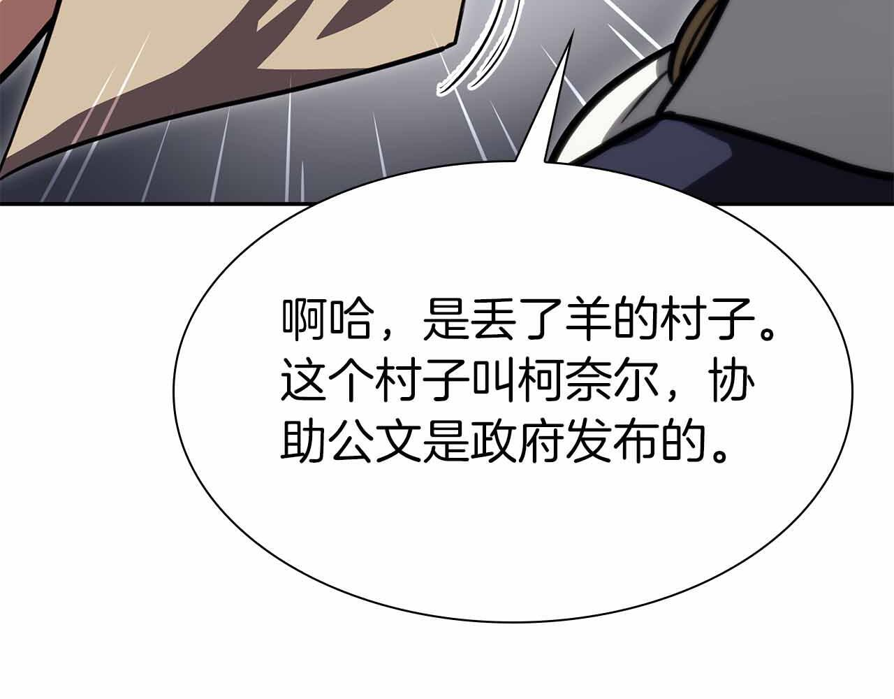 第16话 加入公会！ 第188页