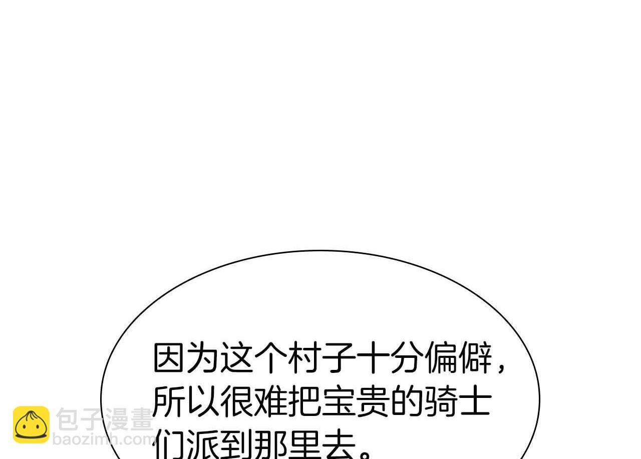 第16话 加入公会！ 第189页