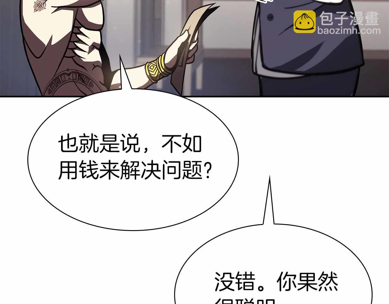 第16话 加入公会！ 第191页