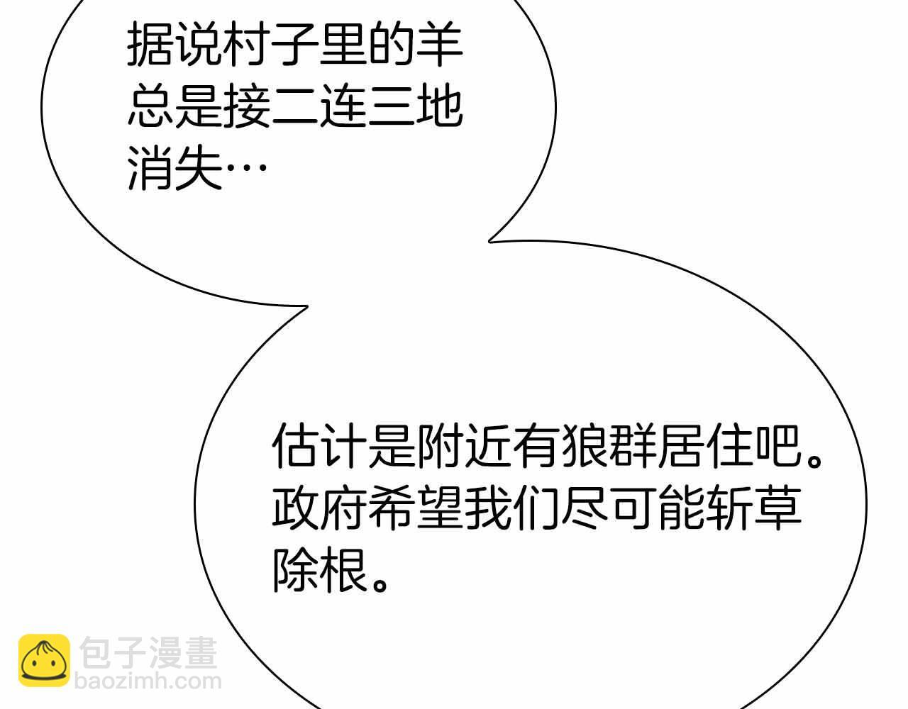 第16话 加入公会！ 第193页