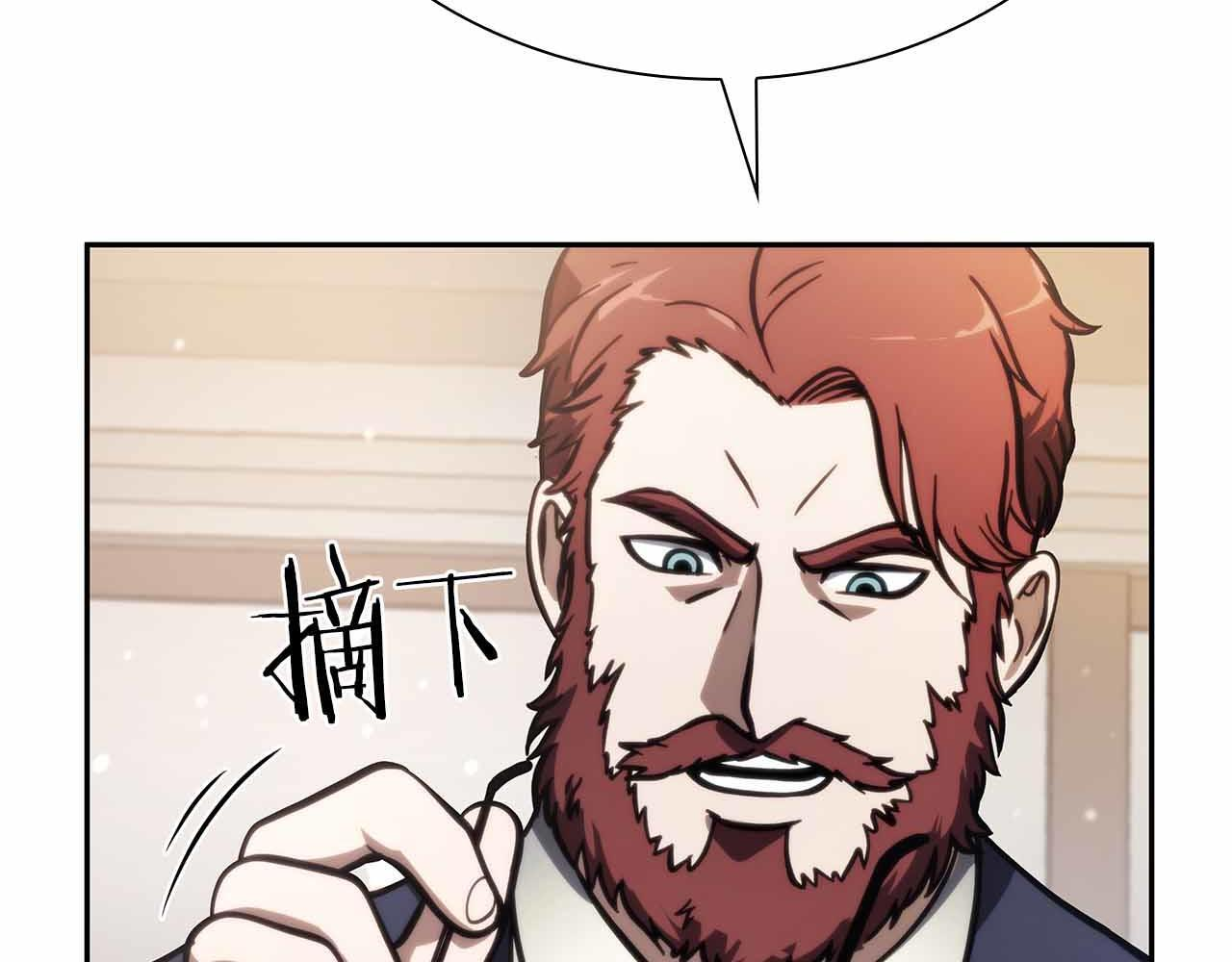 第16话 加入公会！ 第194页
