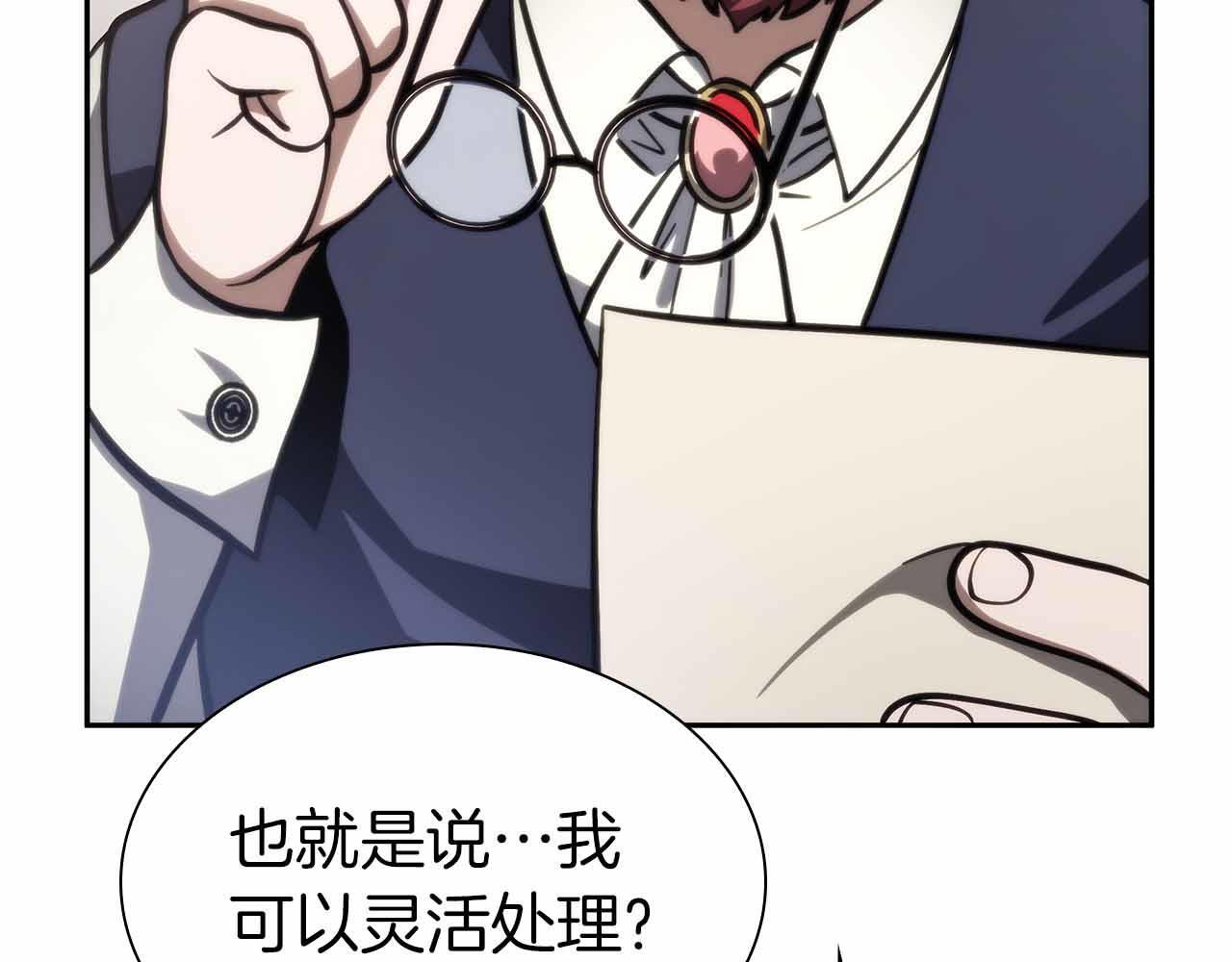 第16话 加入公会！ 第195页