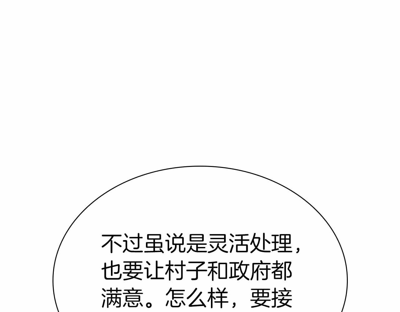 第16话 加入公会！ 第200页